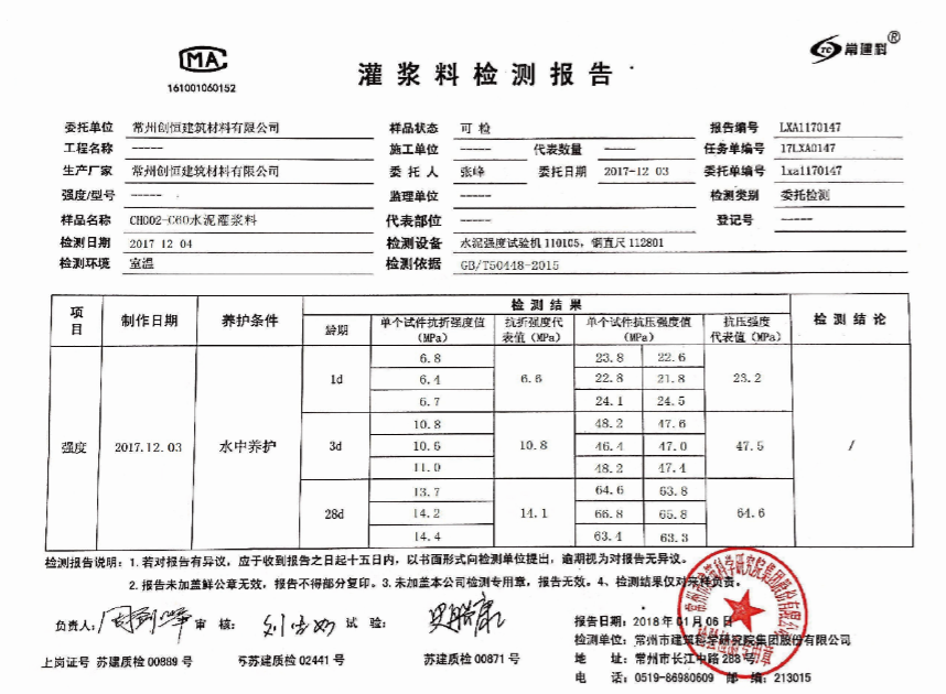 檢測報告.png